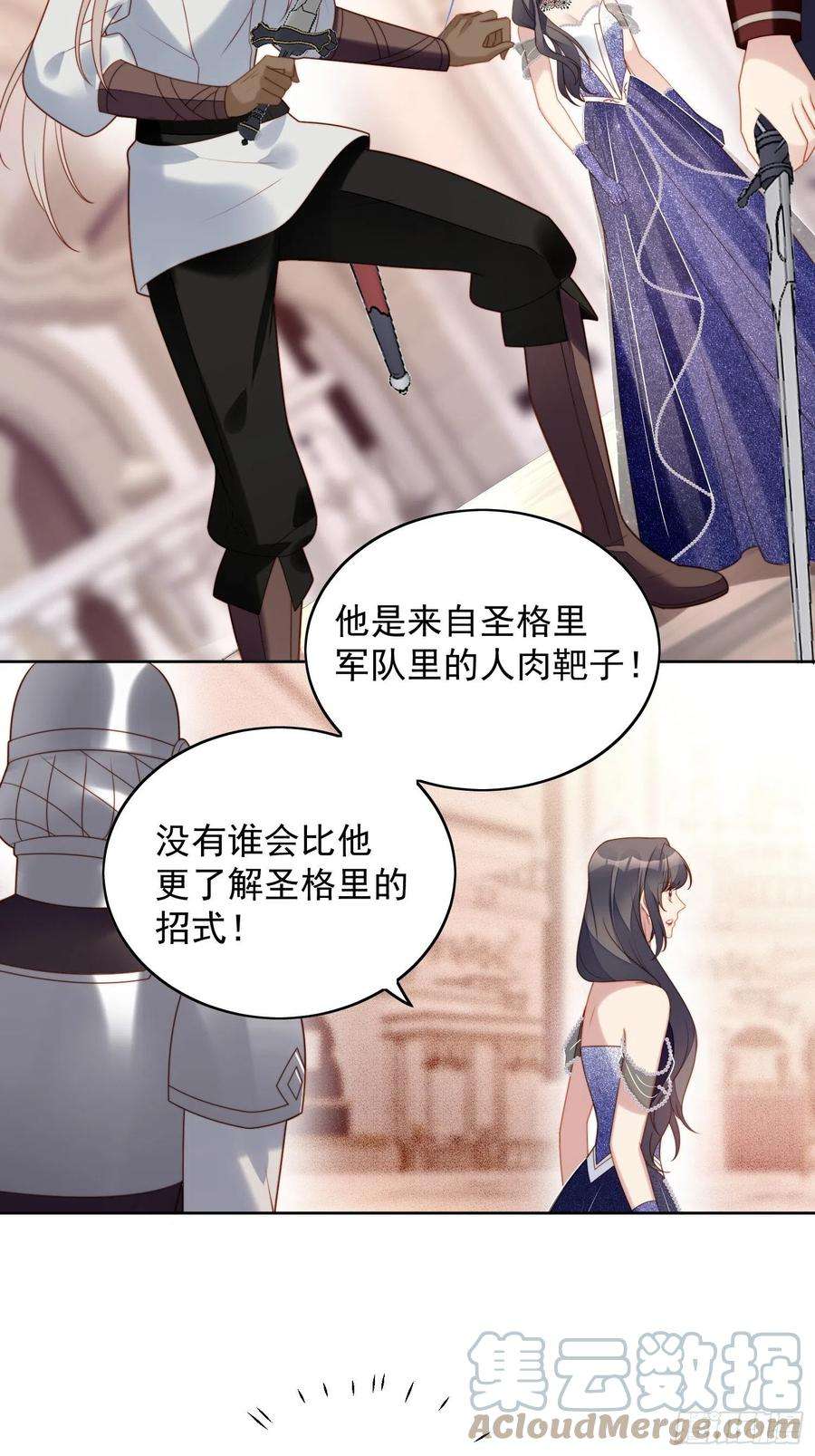 某天穿成恶毒皇后八十六话 复仇