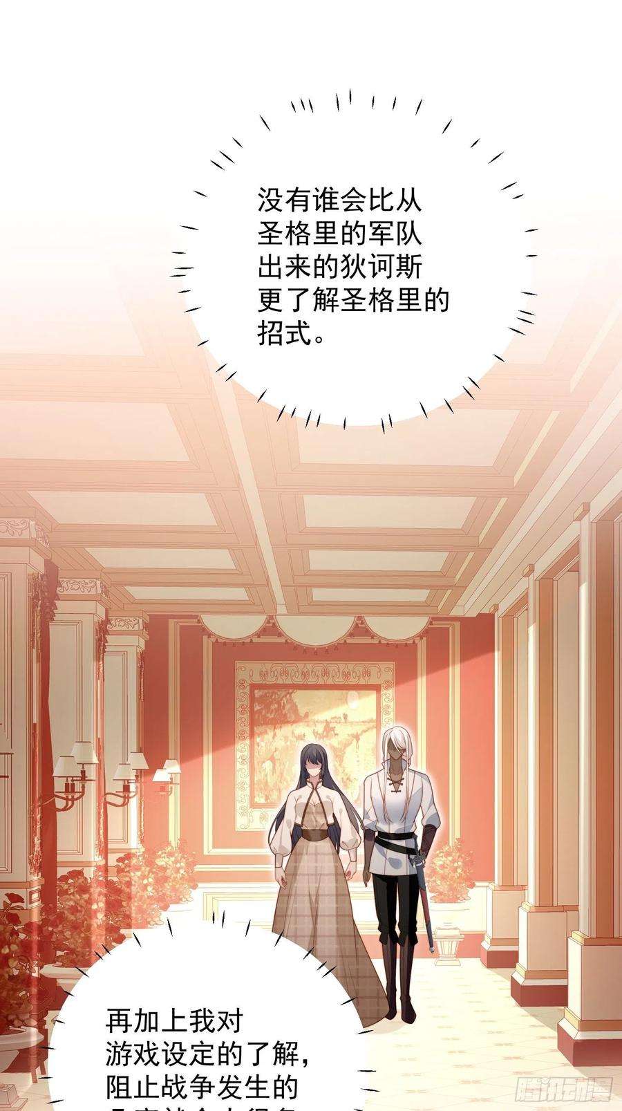 某天穿成恶毒皇后八十六话 复仇