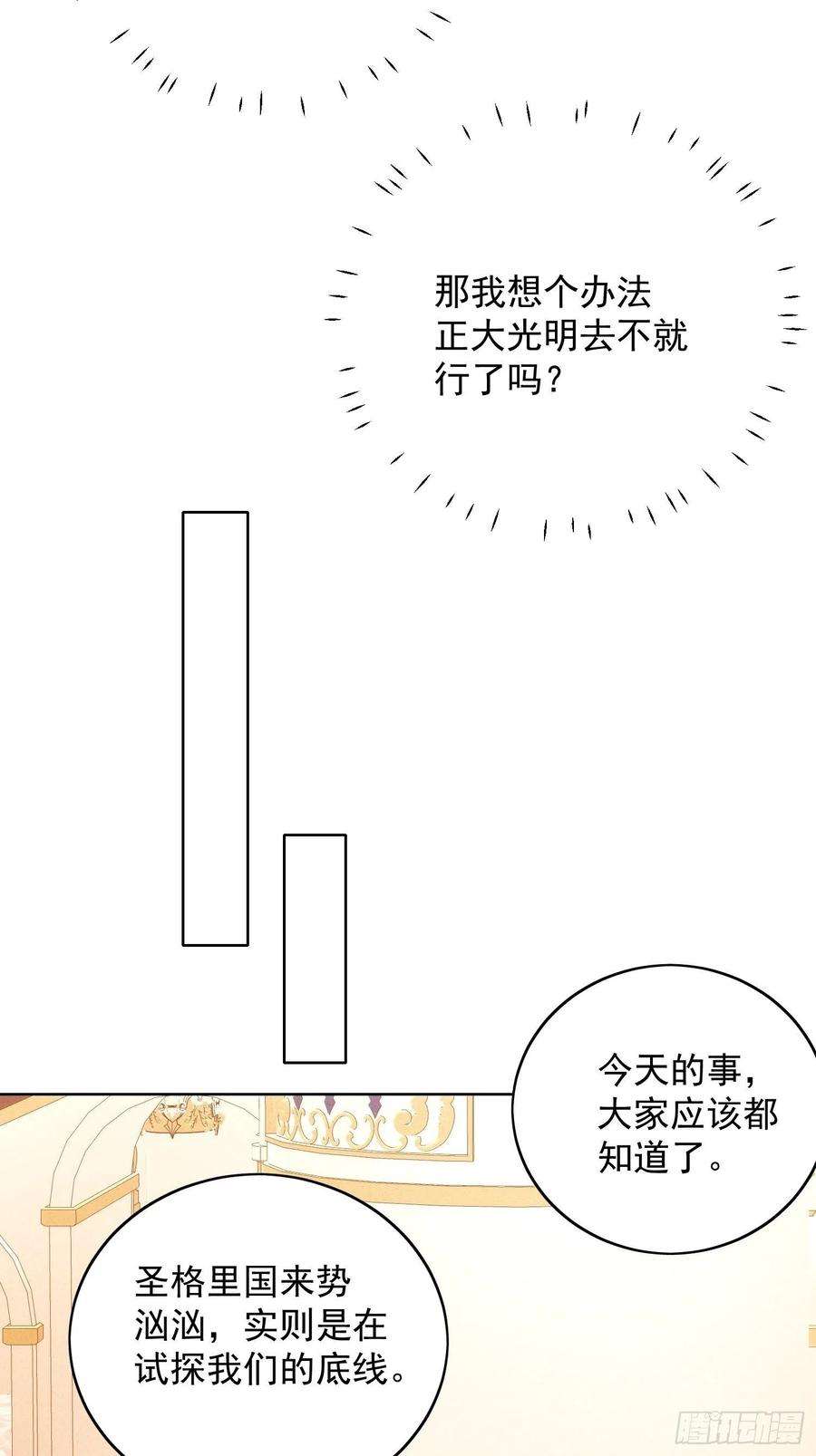 某天穿成恶毒皇后八十六话 复仇