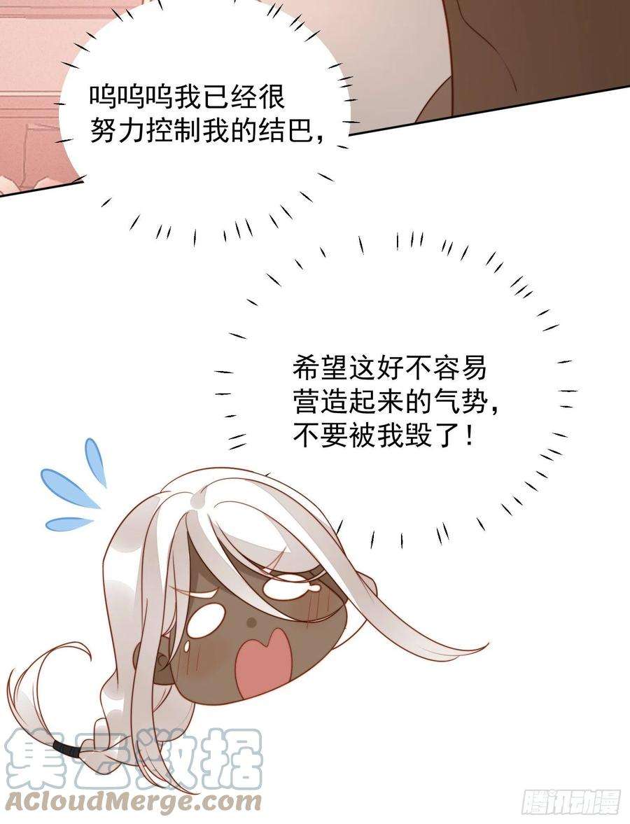 某天穿成恶毒皇后八十七话 我可以
