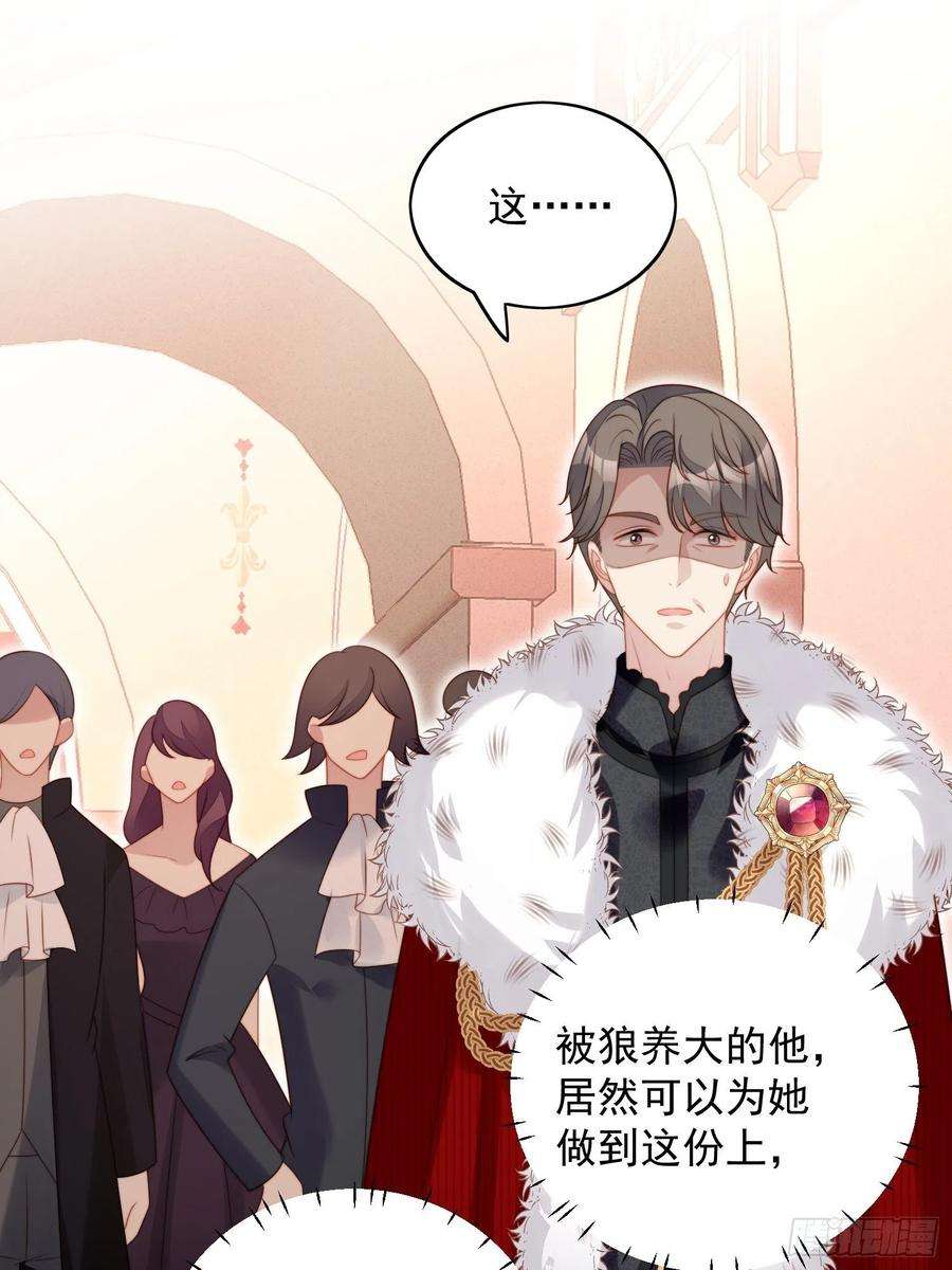 某天穿成恶毒皇后八十七话 我可以