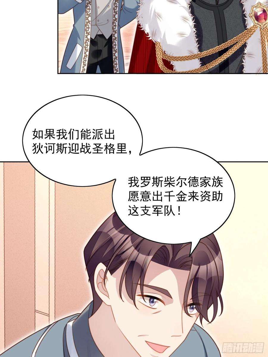 某天穿成恶毒皇后八十七话 我可以