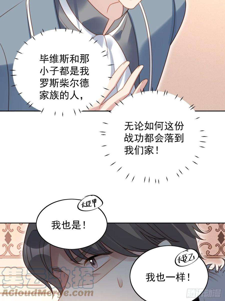 某天穿成恶毒皇后八十七话 我可以