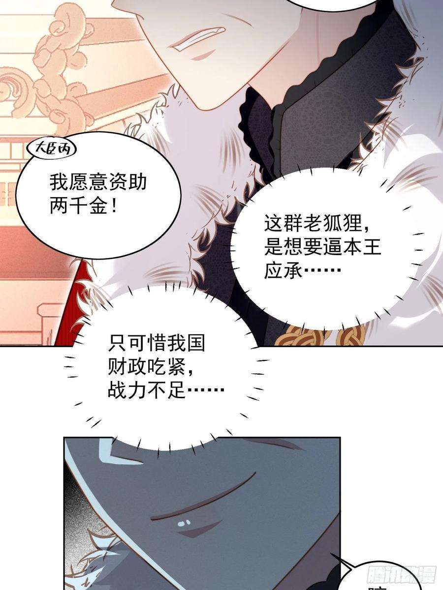某天穿成恶毒皇后八十七话 我可以