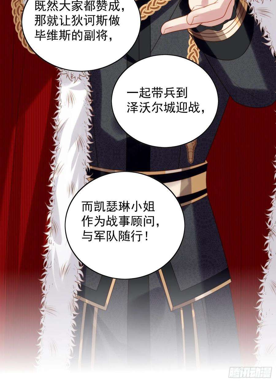 某天穿成恶毒皇后八十七话 我可以