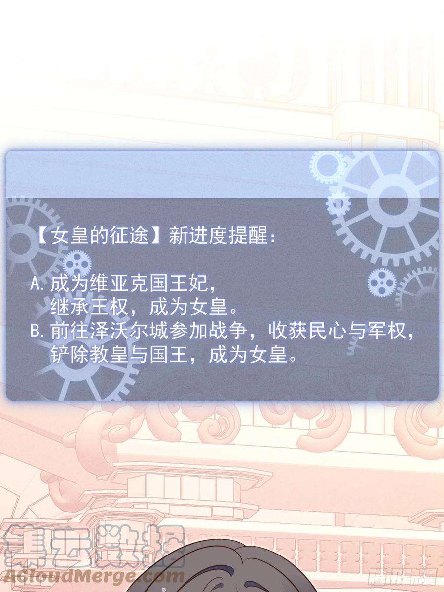 某天穿成恶毒皇后八十七话 我可以