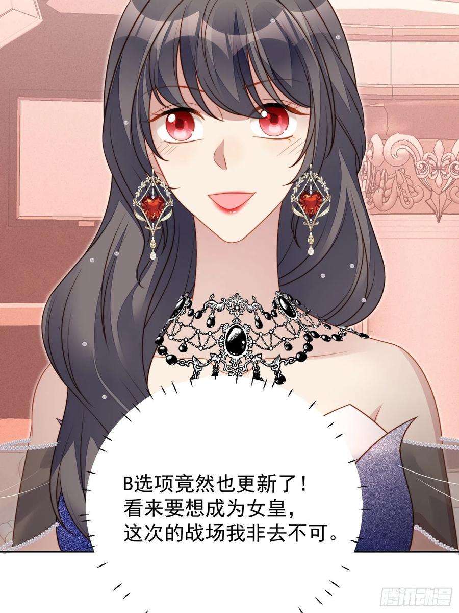 某天穿成恶毒皇后八十七话 我可以