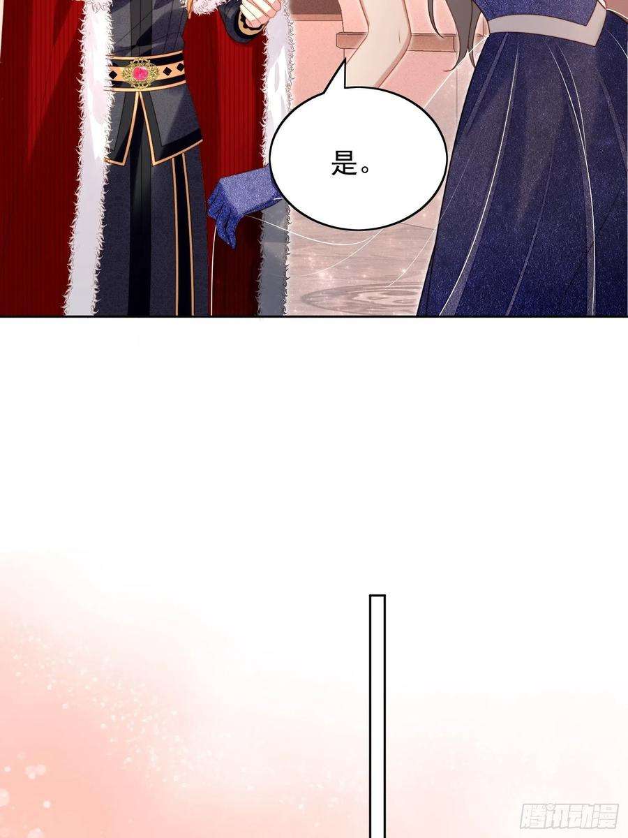 某天穿成恶毒皇后八十七话 我可以