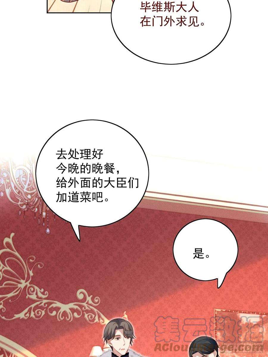 某天穿成恶毒皇后八十七话 我可以