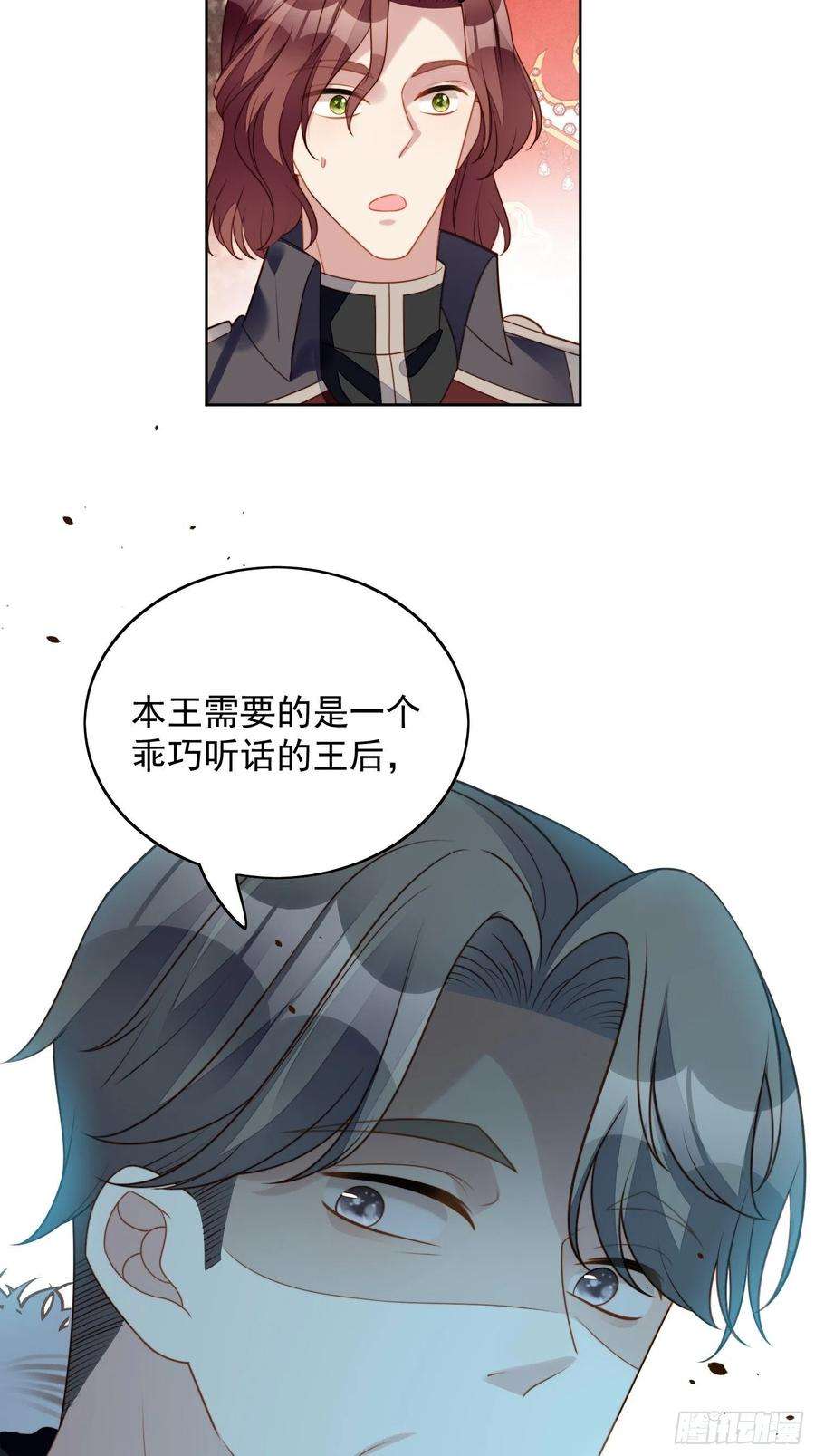 某天穿成恶毒皇后八十七话 我可以
