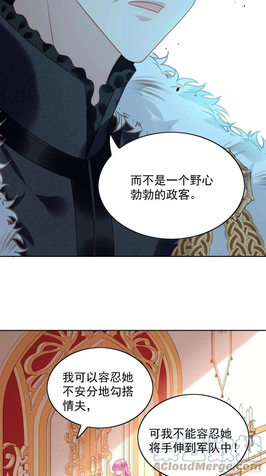 某天穿成恶毒皇后八十七话 我可以