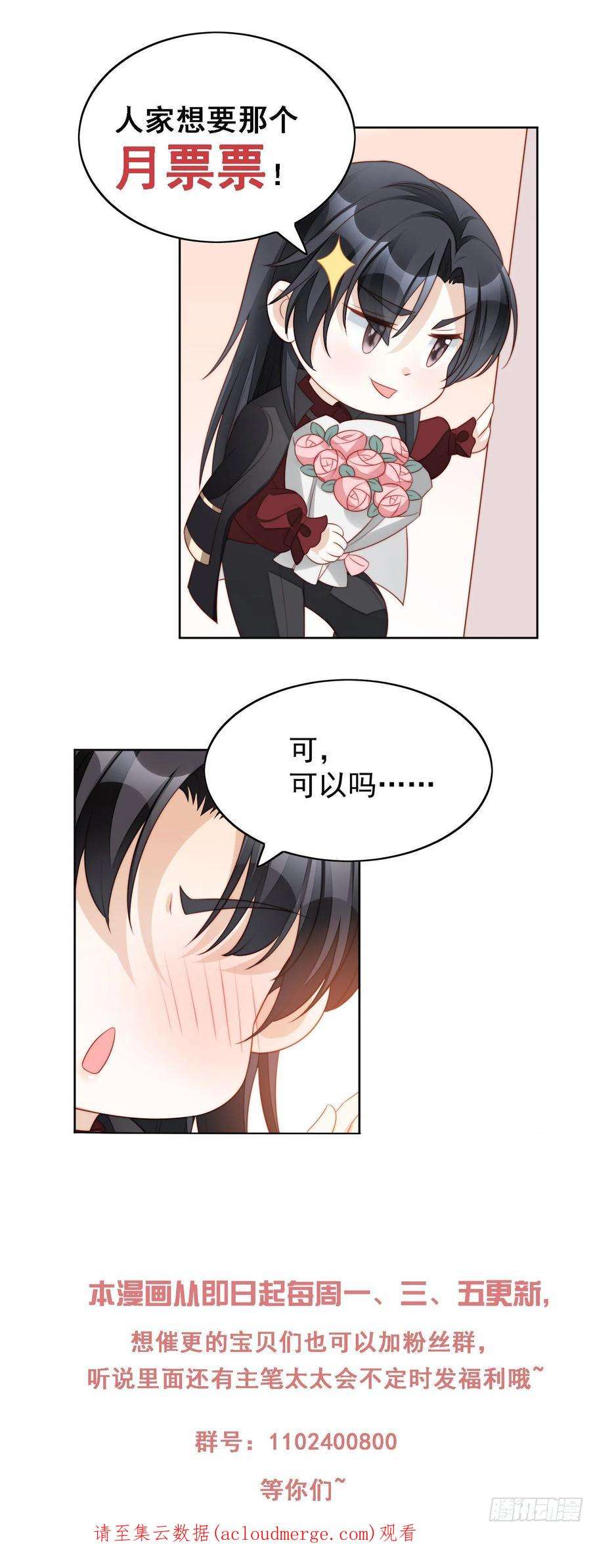 某天穿成恶毒皇后八十七话 我可以