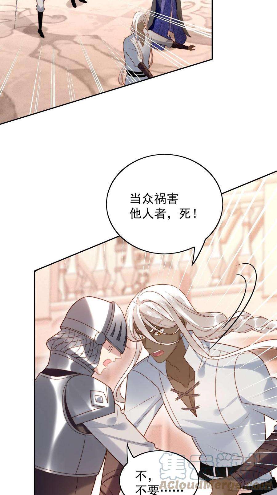 某天穿成恶毒皇后八十七话 我可以