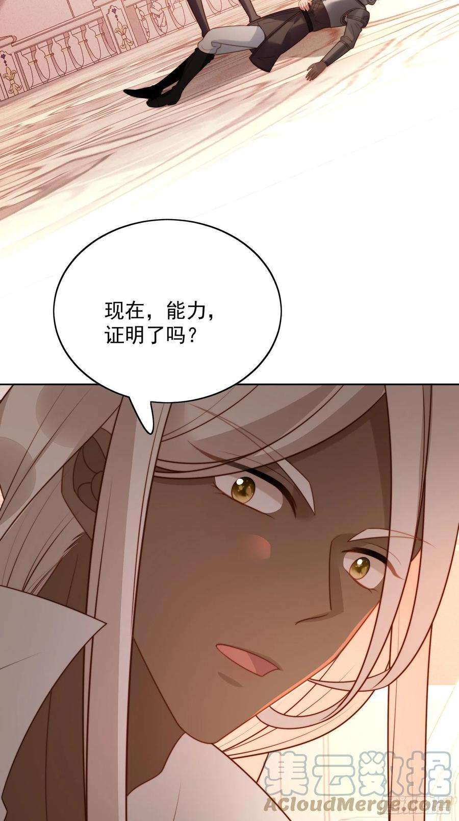 某天穿成恶毒皇后八十七话 我可以