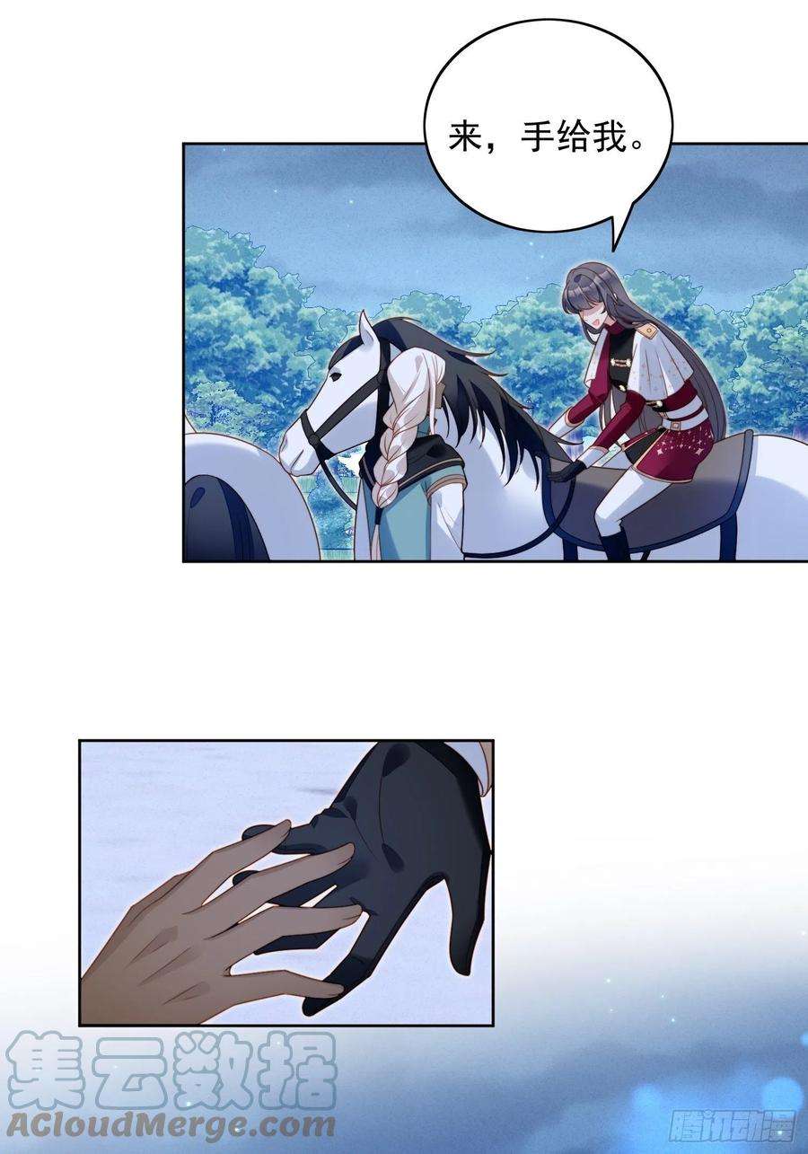 某天穿成恶毒皇后八十九话 可以抱姐姐了