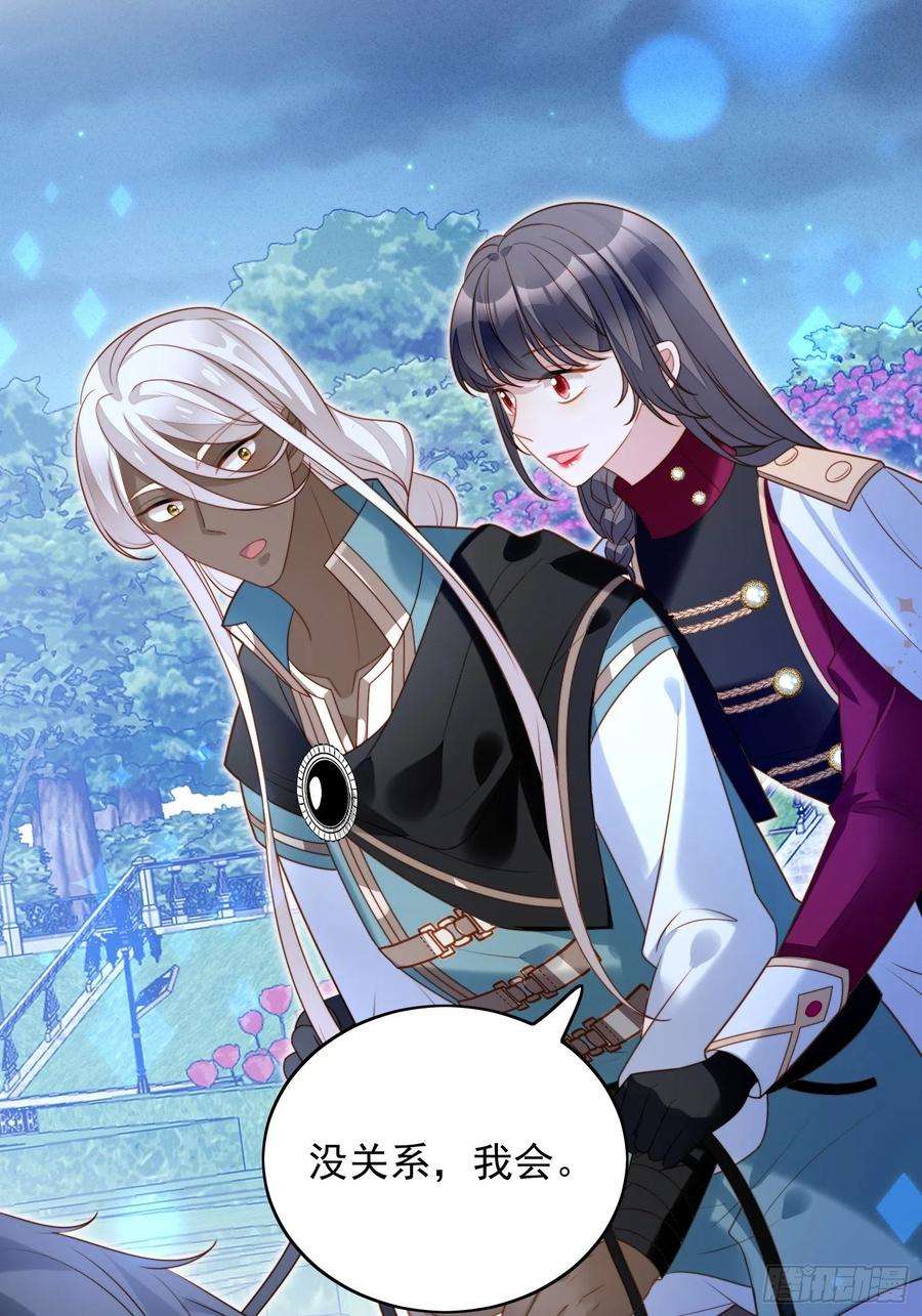 某天穿成恶毒皇后八十九话 可以抱姐姐了