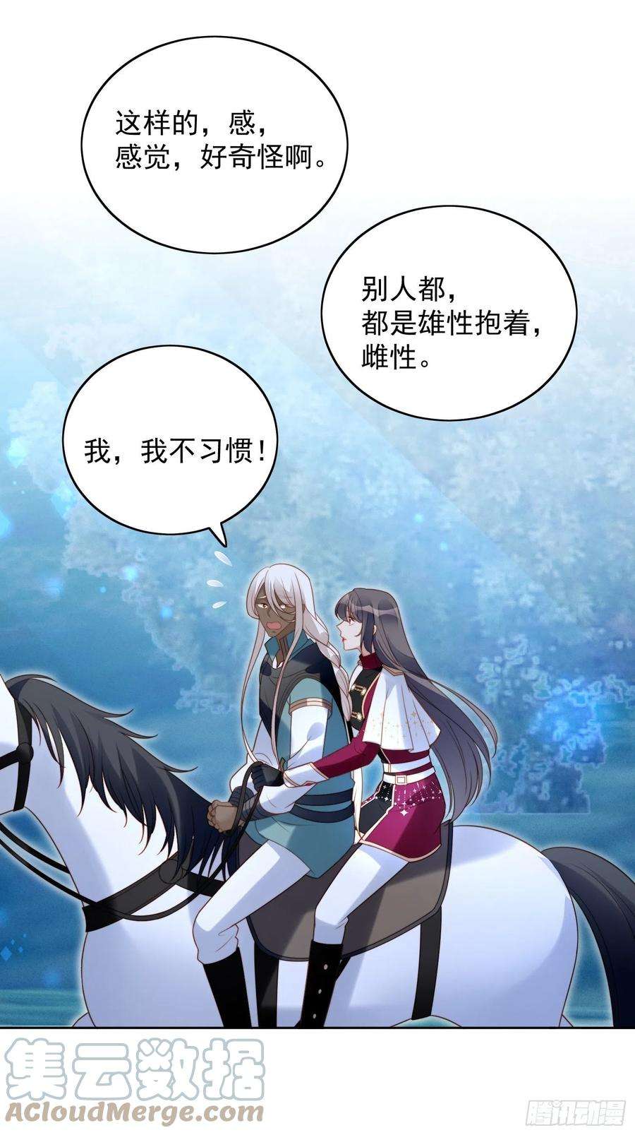 某天穿成恶毒皇后八十九话 可以抱姐姐了