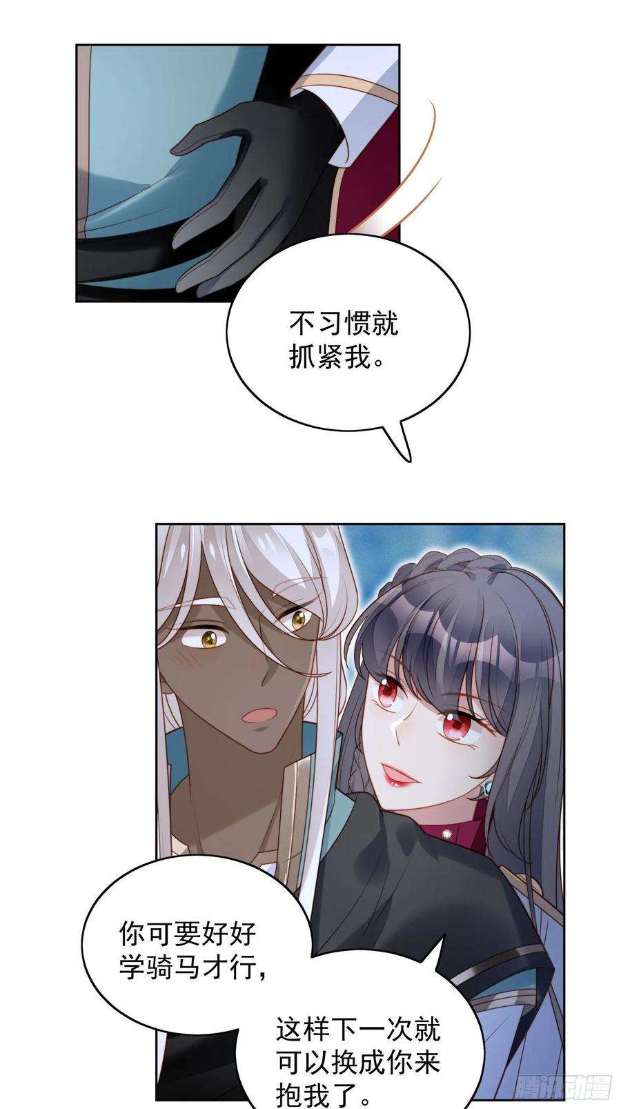 某天穿成恶毒皇后八十九话 可以抱姐姐了