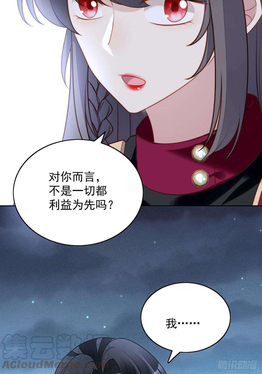 某天穿成恶毒皇后八十九话 可以抱姐姐了