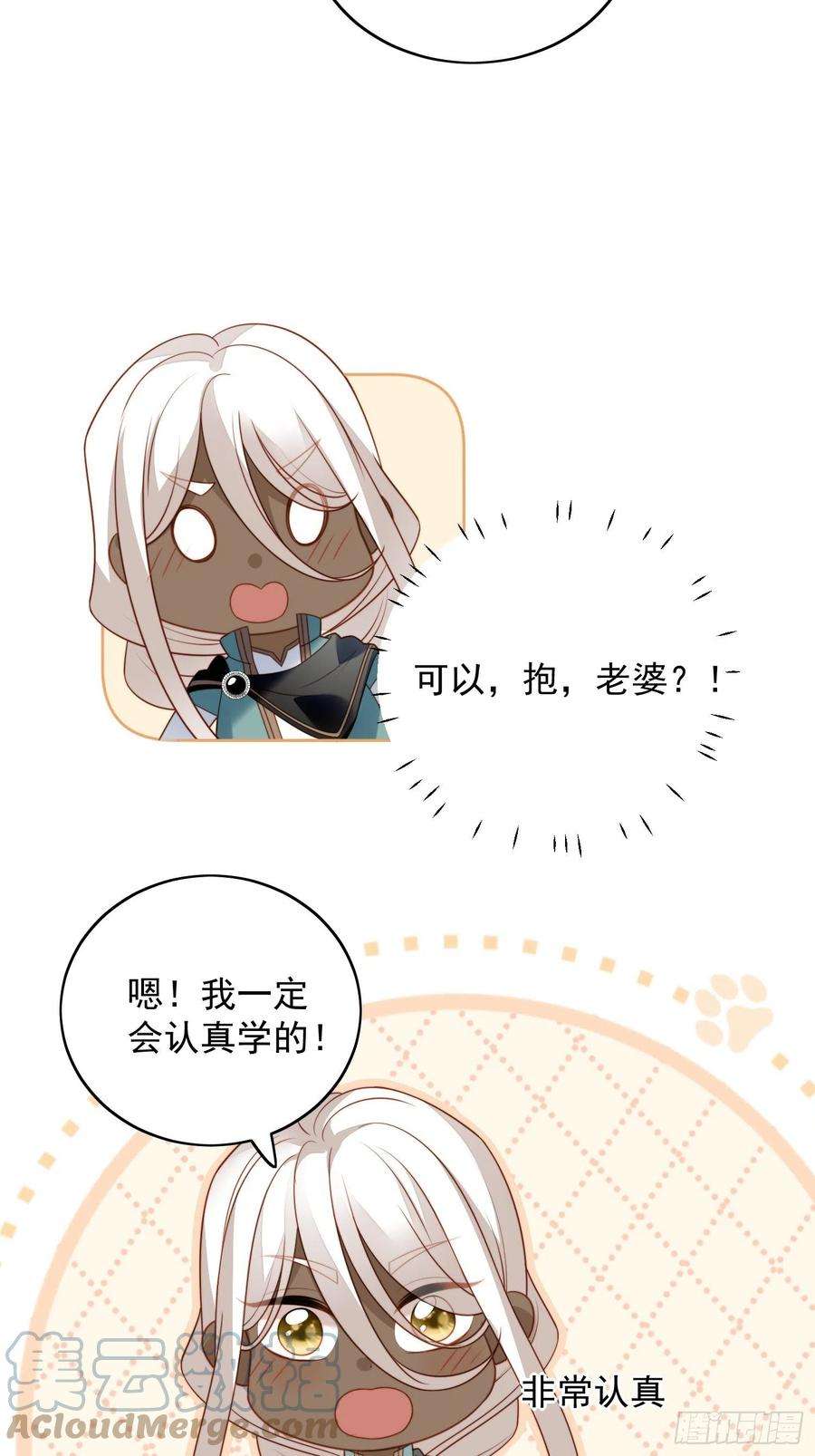 某天穿成恶毒皇后八十九话 可以抱姐姐了