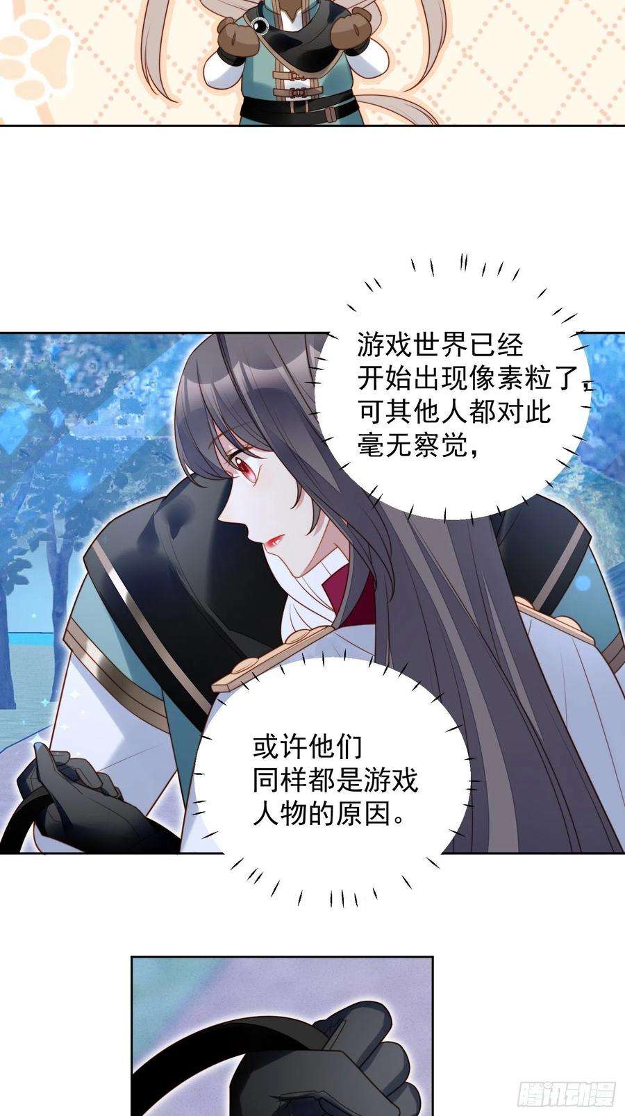 某天穿成恶毒皇后八十九话 可以抱姐姐了