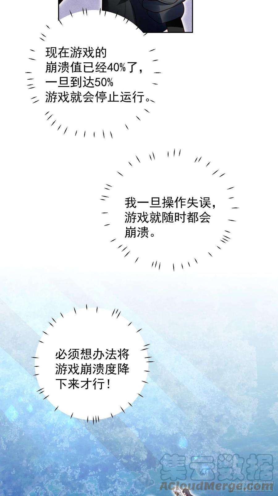 某天穿成恶毒皇后八十九话 可以抱姐姐了