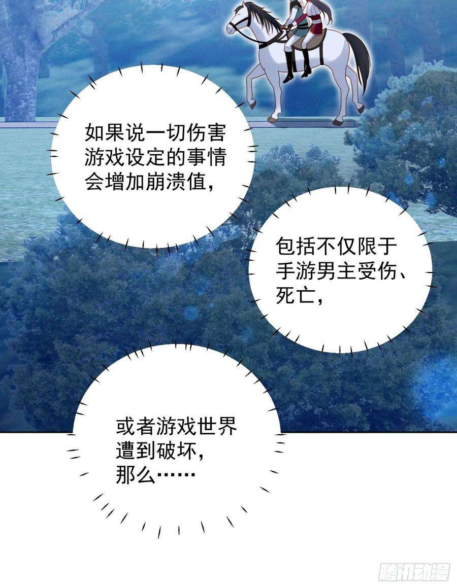 某天穿成恶毒皇后八十九话 可以抱姐姐了