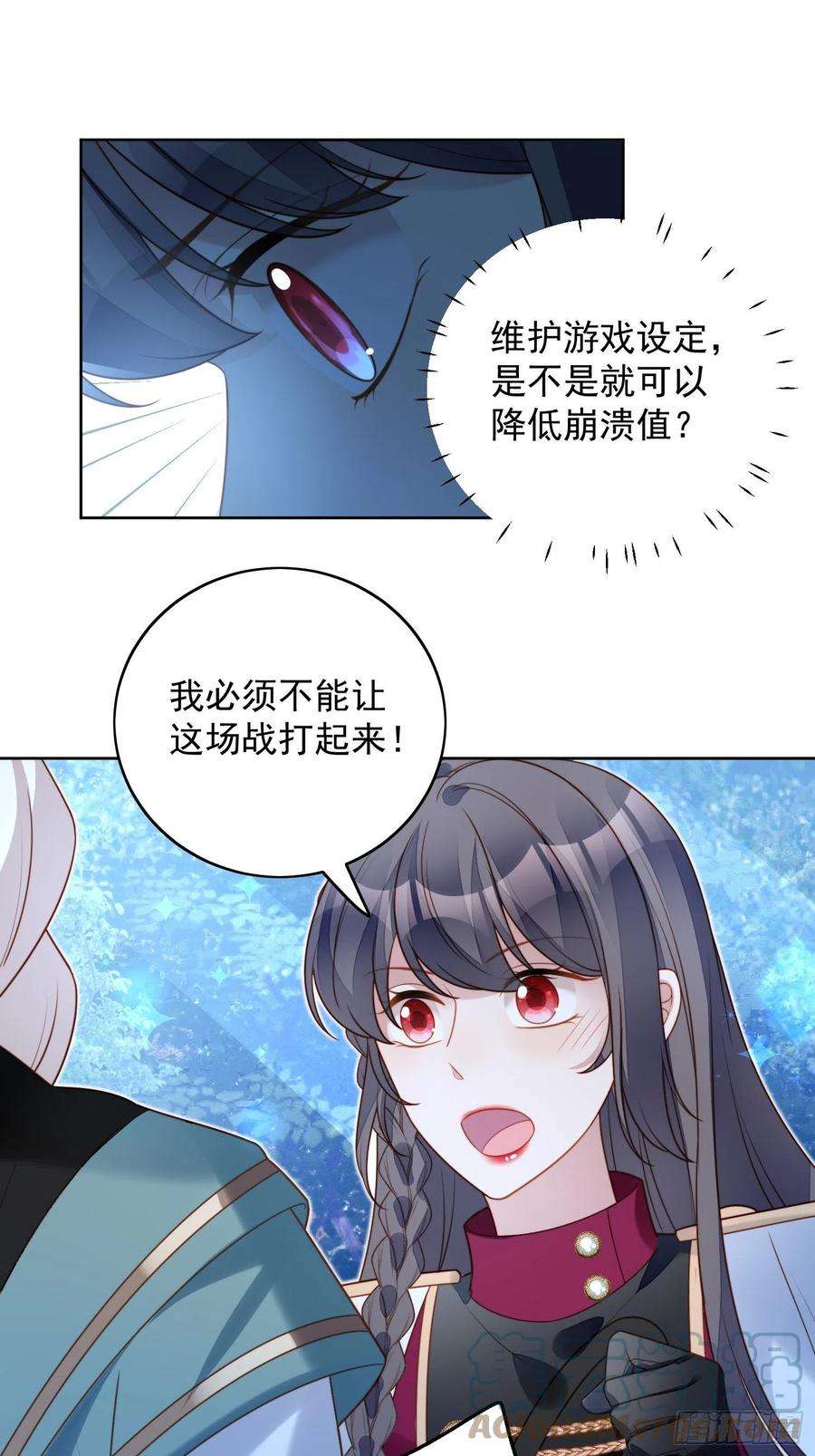 某天穿成恶毒皇后八十九话 可以抱姐姐了