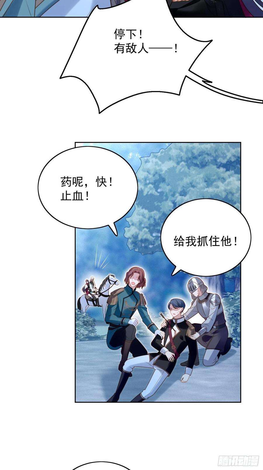 某天穿成恶毒皇后八十九话 可以抱姐姐了