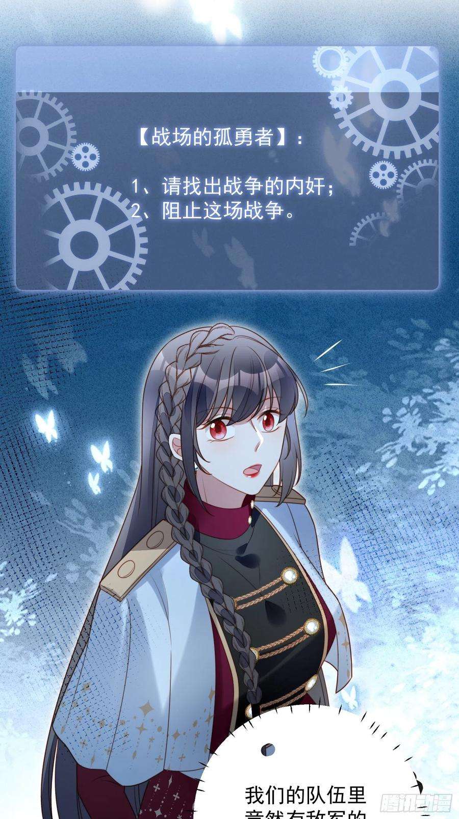 某天穿成恶毒皇后八十九话 可以抱姐姐了