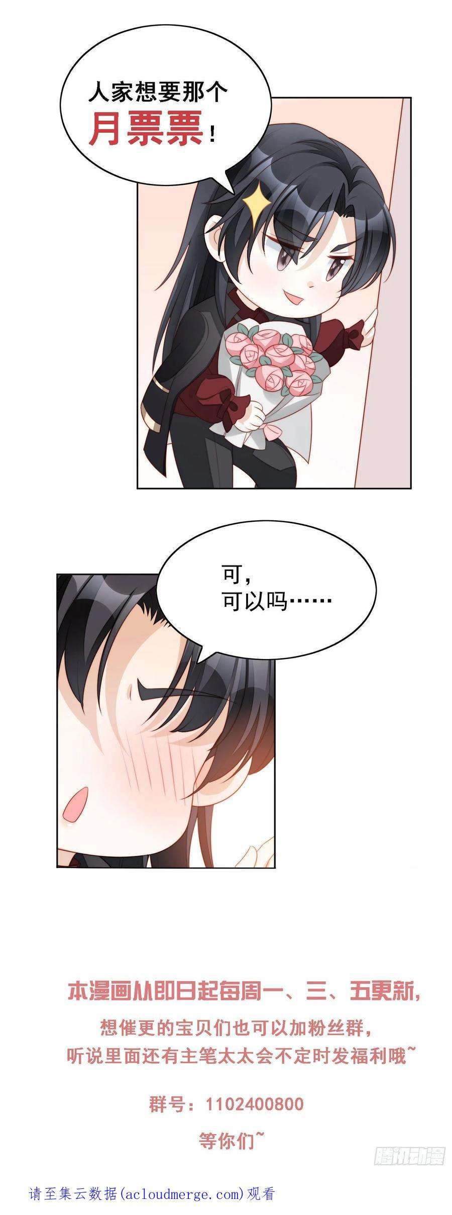 某天穿成恶毒皇后八十九话 可以抱姐姐了