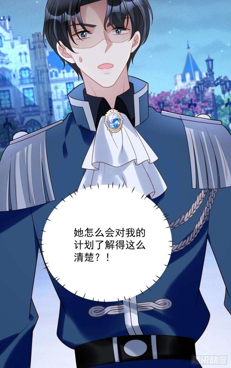 某天穿成恶毒皇后八十九话 可以抱姐姐了