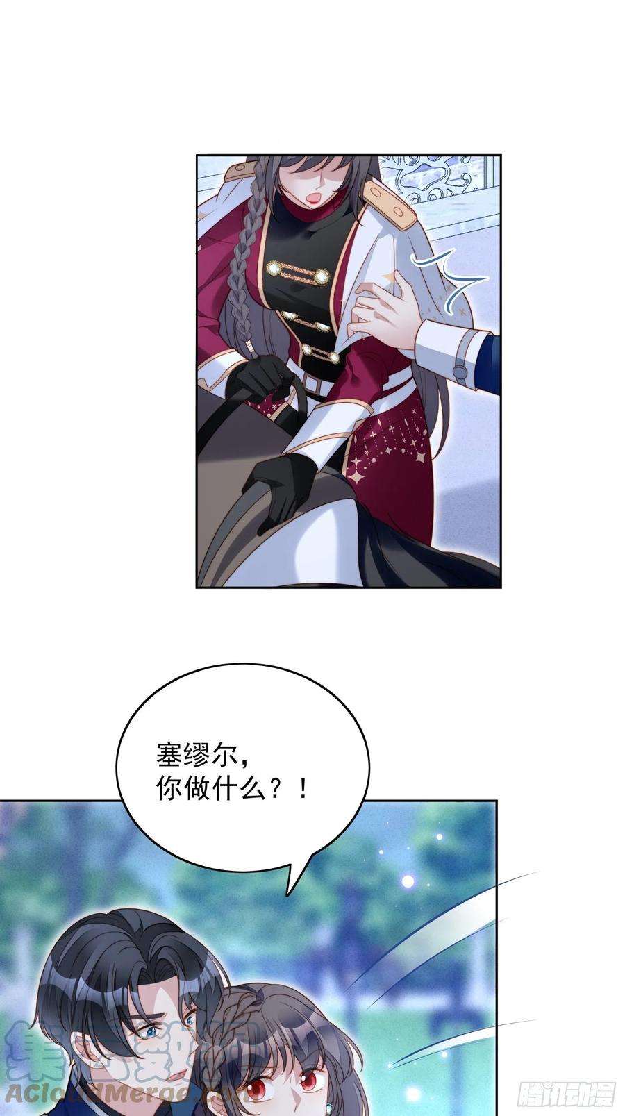 某天穿成恶毒皇后八十九话 可以抱姐姐了