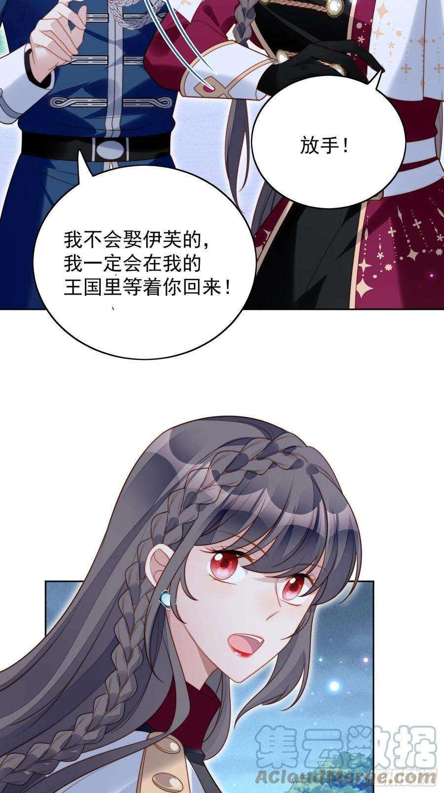 某天穿成恶毒皇后八十九话 可以抱姐姐了