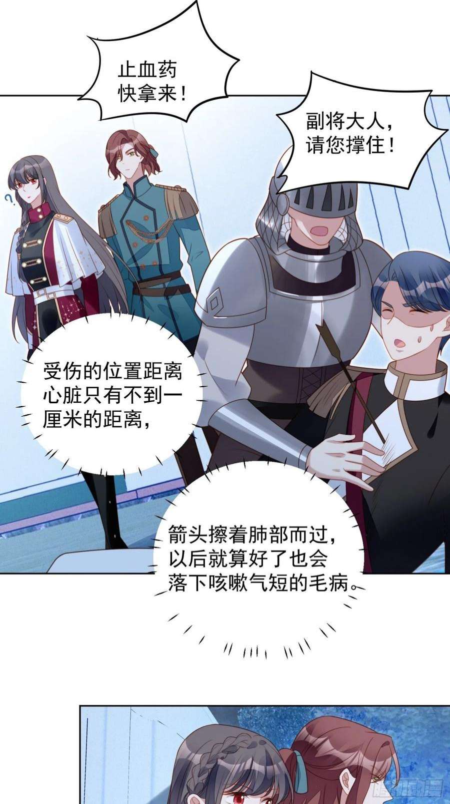 某天穿成恶毒皇后九十话 有内奸