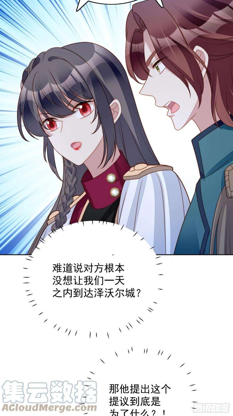 某天穿成恶毒皇后九十话 有内奸