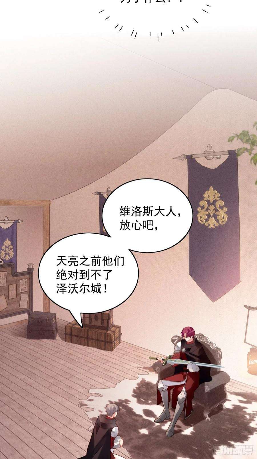 某天穿成恶毒皇后九十话 有内奸