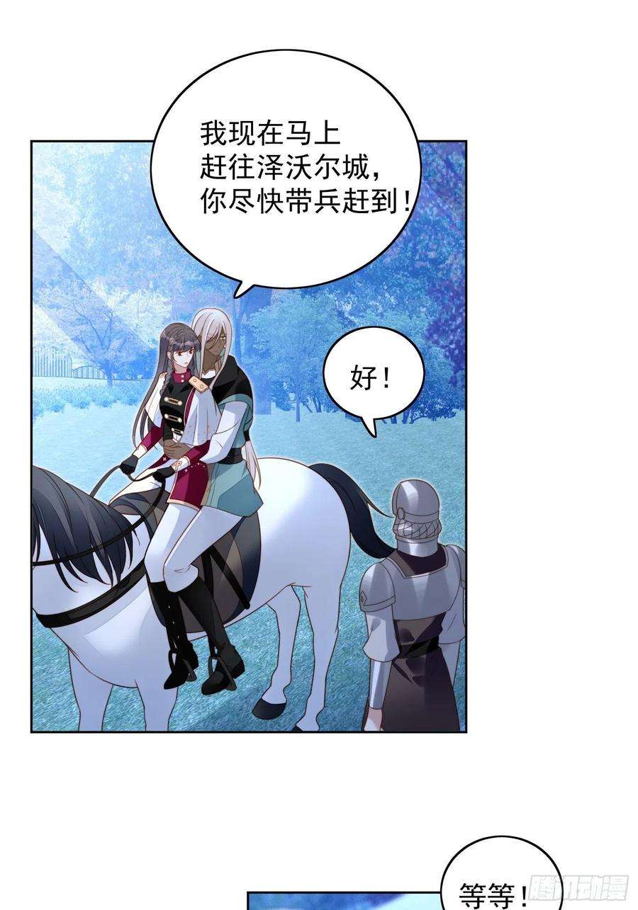 某天穿成恶毒皇后九十话 有内奸