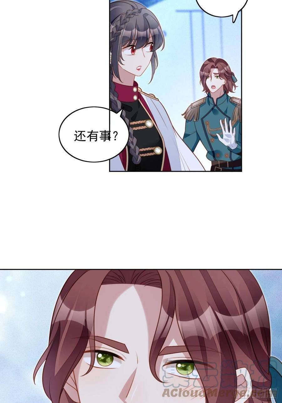 某天穿成恶毒皇后九十话 有内奸