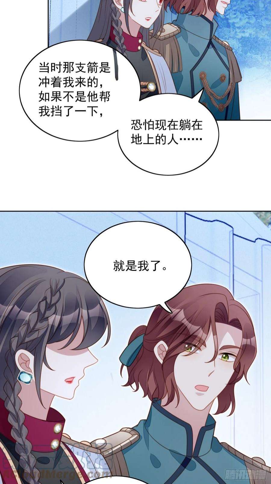 某天穿成恶毒皇后九十话 有内奸