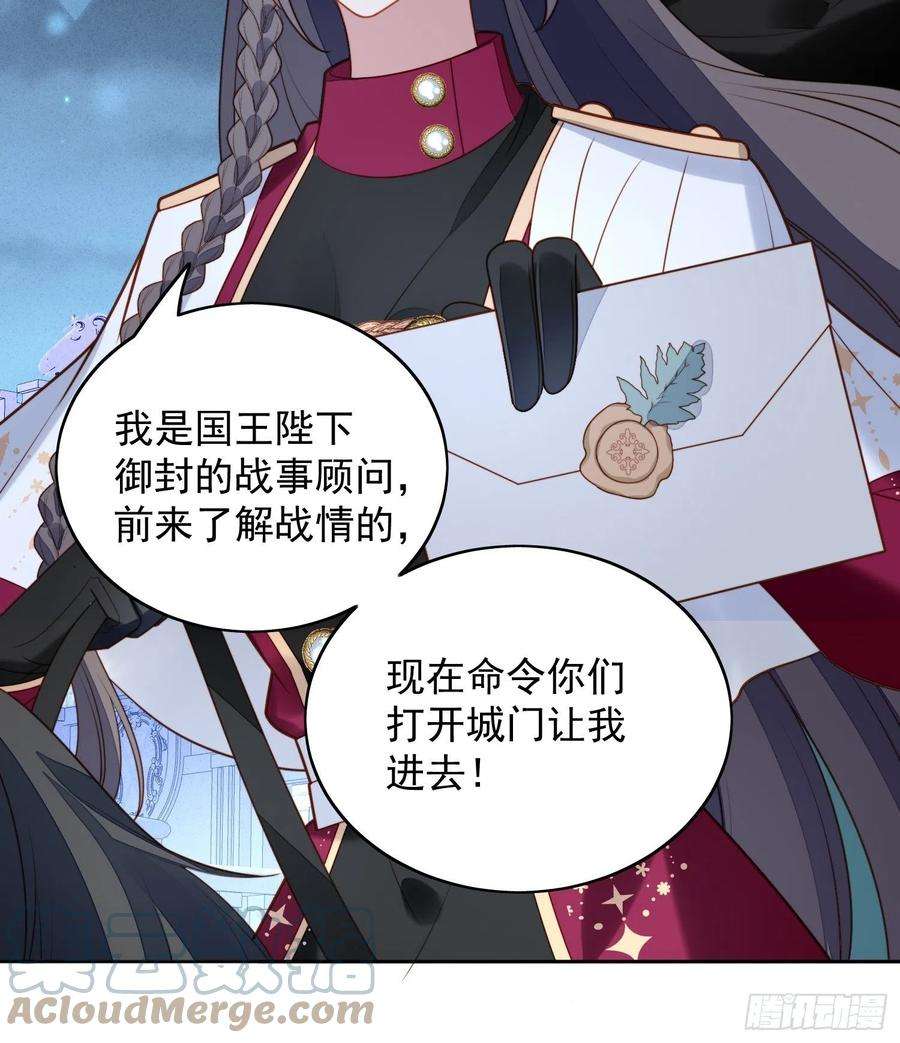 某天穿成恶毒皇后九十话 有内奸