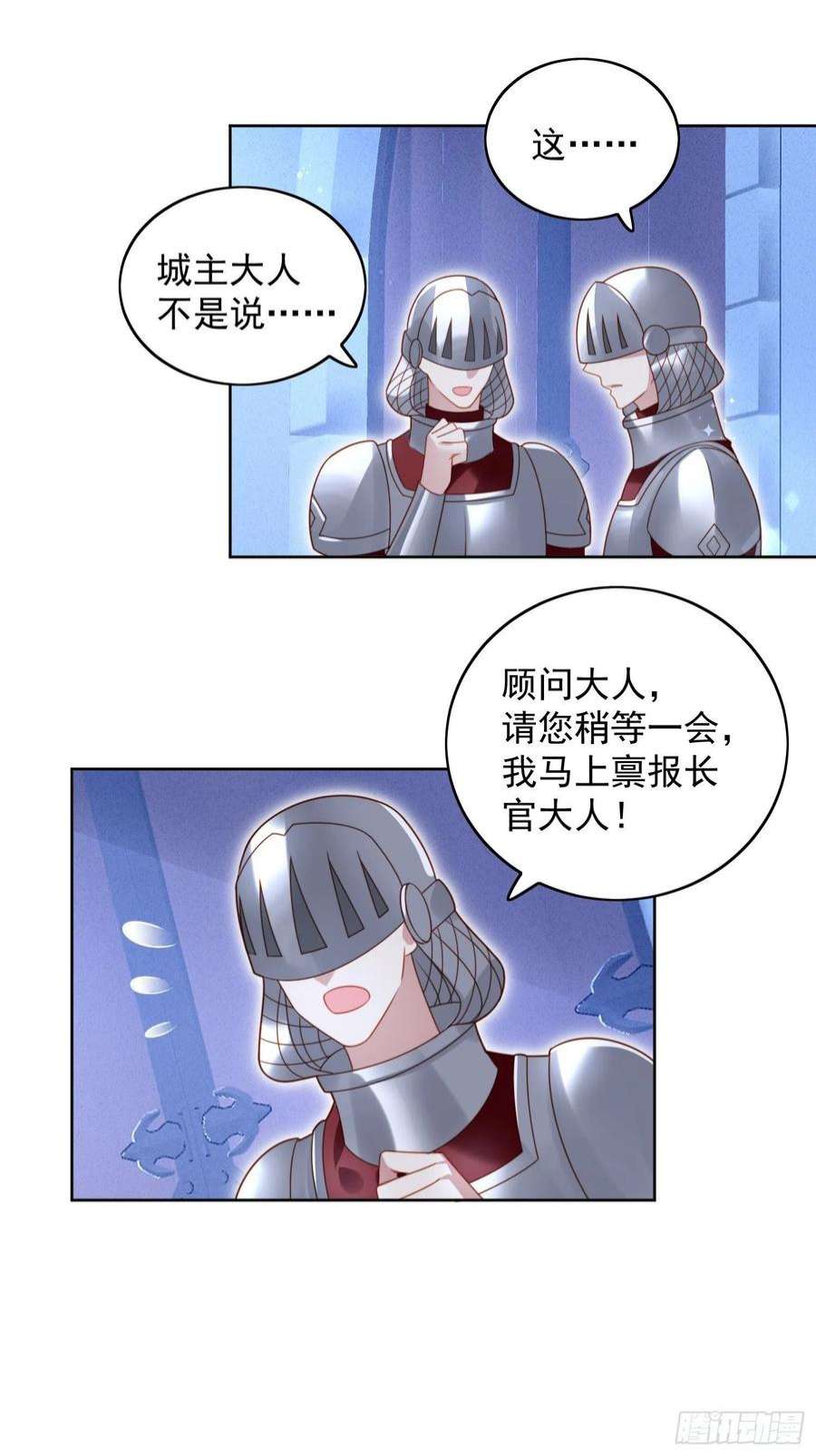 某天穿成恶毒皇后九十话 有内奸