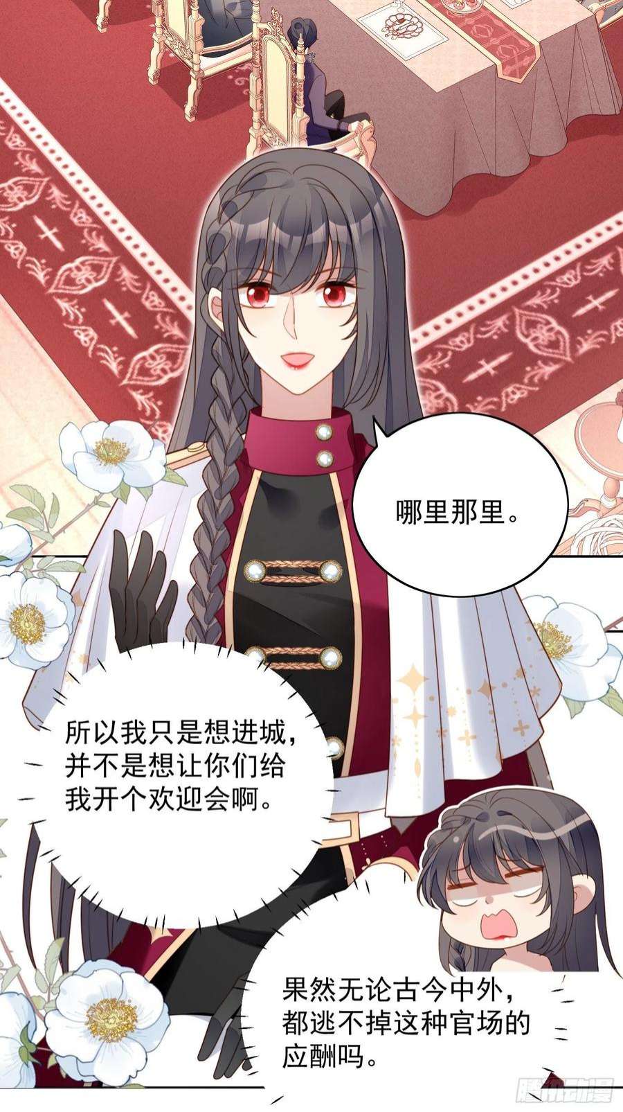 某天穿成恶毒皇后九十话 有内奸