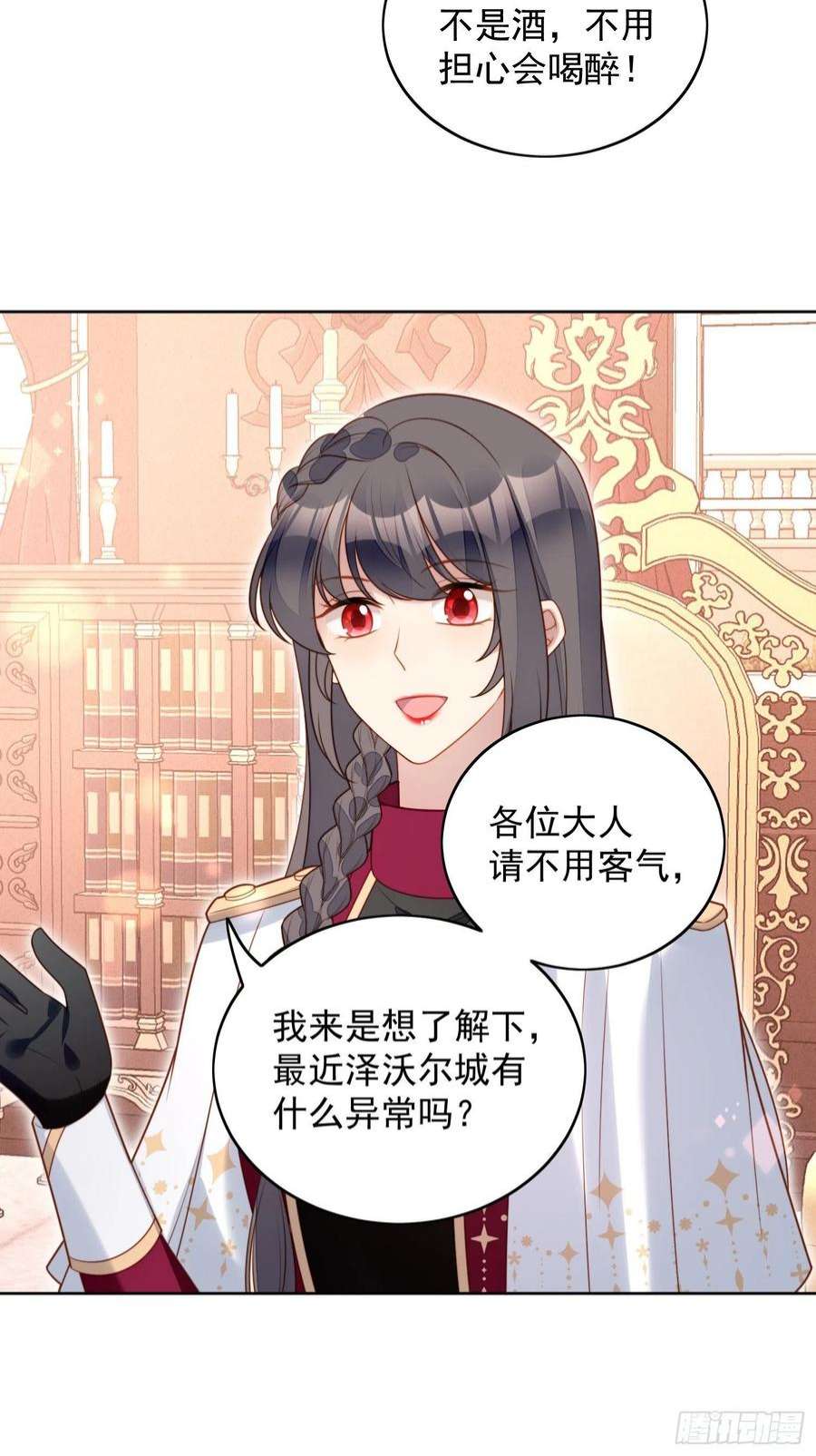 某天穿成恶毒皇后九十话 有内奸