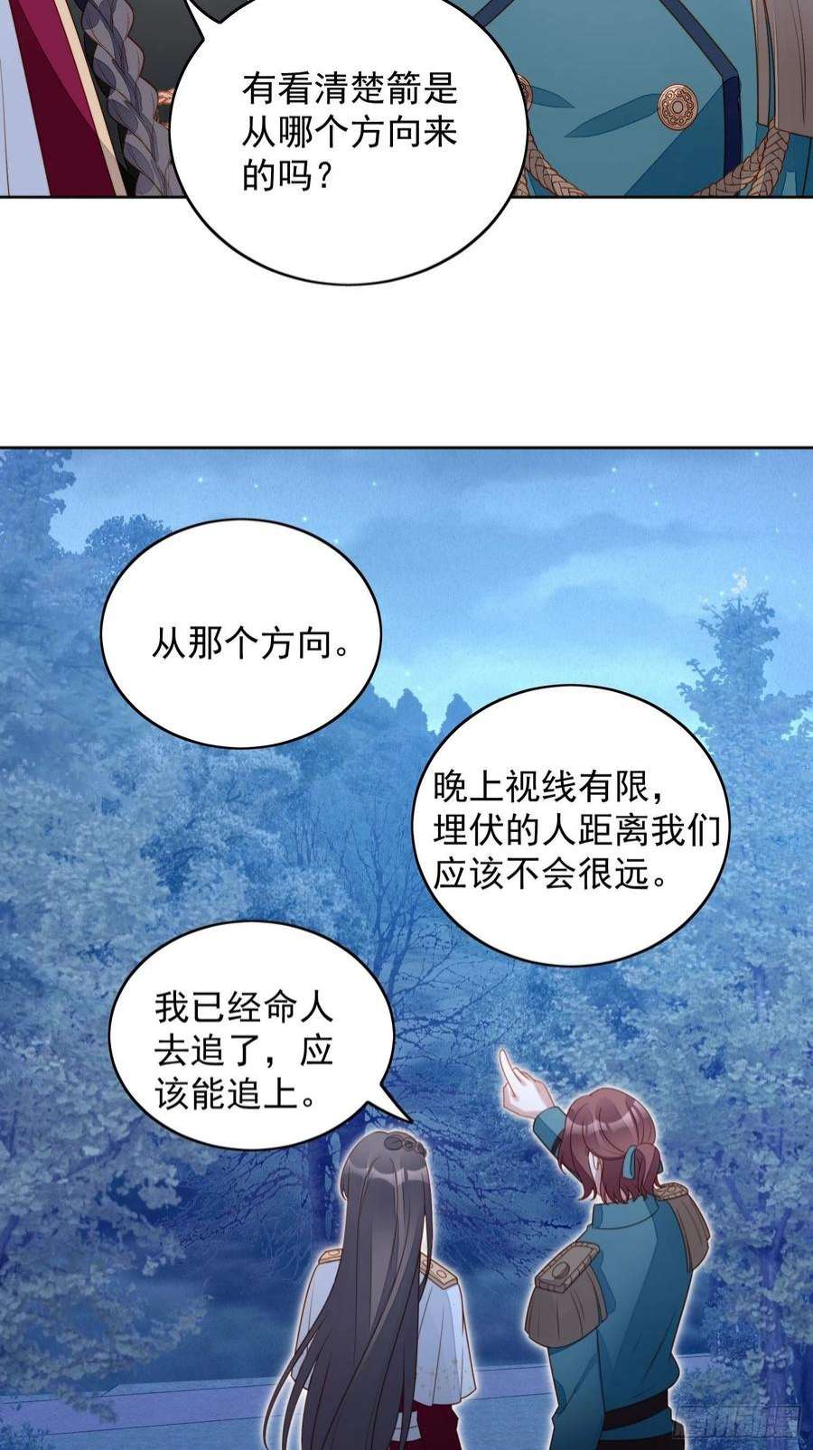 某天穿成恶毒皇后九十话 有内奸