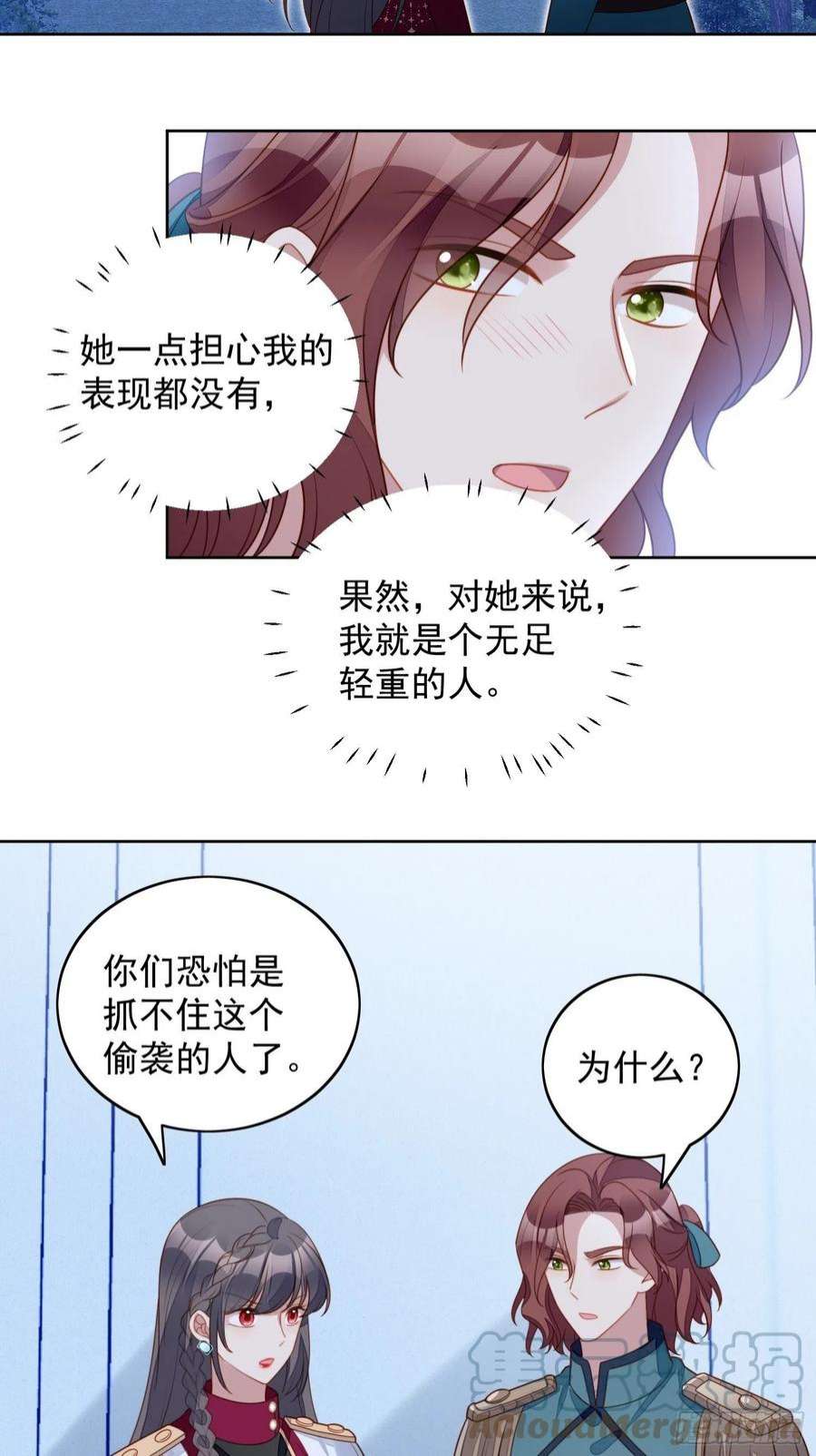 某天穿成恶毒皇后九十话 有内奸