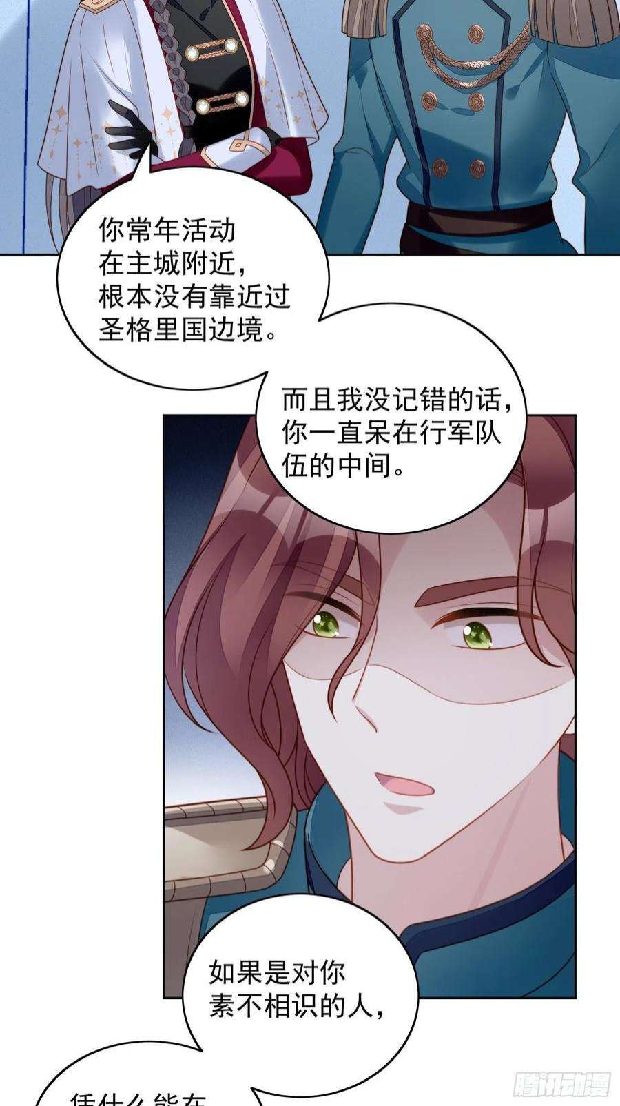 某天穿成恶毒皇后九十话 有内奸