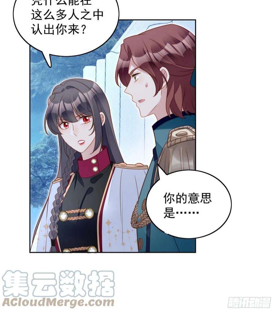 某天穿成恶毒皇后九十话 有内奸
