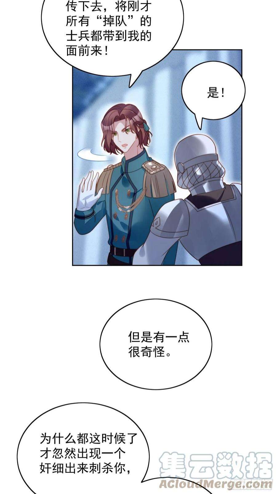 某天穿成恶毒皇后九十话 有内奸