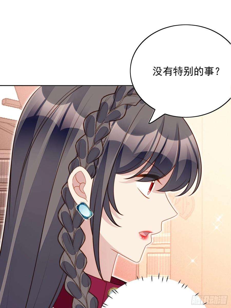 某天穿成恶毒皇后九十一话 我会好好对你的